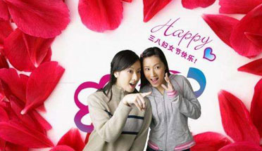 熱烈慶祝三八婦女節(jié)！