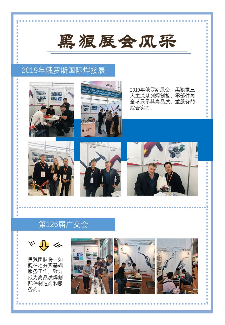 2019俄羅斯 廣交會(huì)風(fēng)采圖.jpg